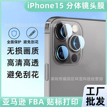 适用iPhone15分体圆片镜头贴苹果XR11 12 13后摄像头贴高清保护膜
