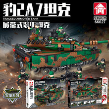 乐毅66027豹2A7主战坦克M1A2军事系列99a式拼装积木男孩玩具模型