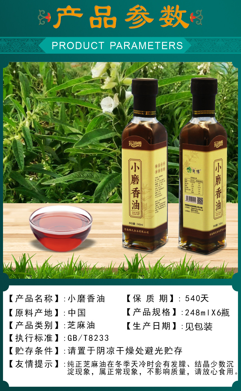 冠博芝麻油纯正小磨香油水代石磨工艺家用调味食用植物油礼盒批发