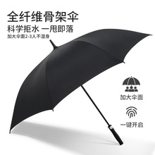 双人超大号防水套坚固抗风暴长柄直杆高尔夫伞定制雨伞自动商务伞