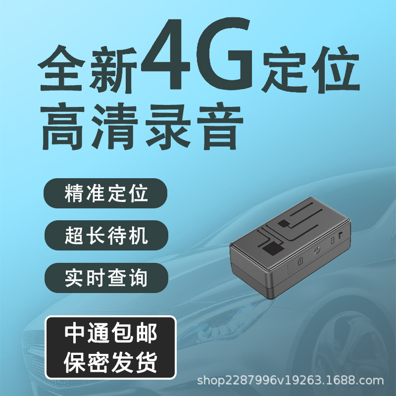 4g太阳能gps定位器汽车卫星物流货柜轮船跟踪器北斗定位追踪器