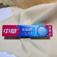 中华牙膏魔丽迅白薄荷/冰川酷爽100g中华牙 批发家用家庭装