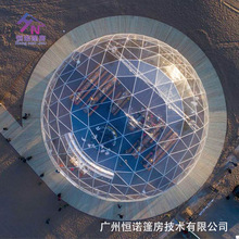 恒诺户外活动会议展览透明球形帐篷30米直径半圆形篷房dome tent