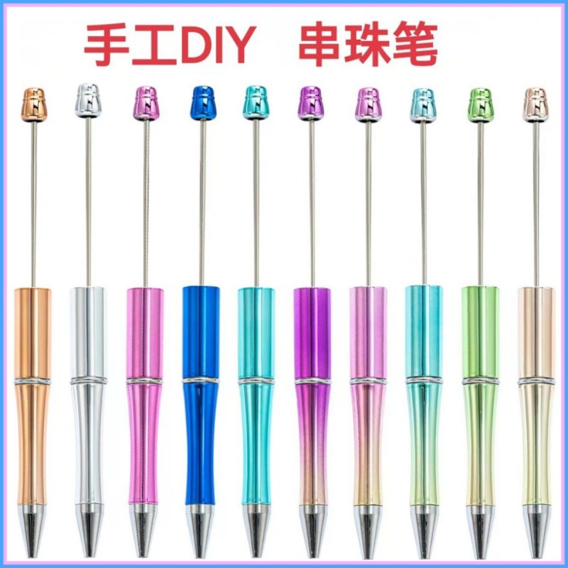 串珠笔手工制作笔创意圆珠笔高颜值好看爆款炫酷-阿里巴巴