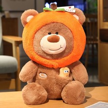可爱柿子熊毛绒玩具创意网红泰迪熊公仔大号熊玩偶礼物 儿童玩具
