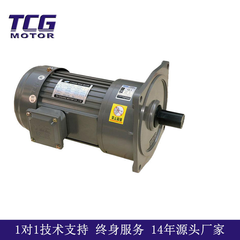 TCG齿轮减速电机 750W 交流异步感应减速马达 可选蜗杆直接输出