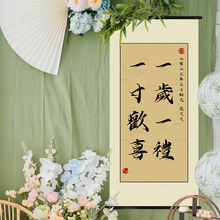 国风抓周中式周岁礼卷轴布置宝宝生日百日宴字画留念挂布挂画装饰