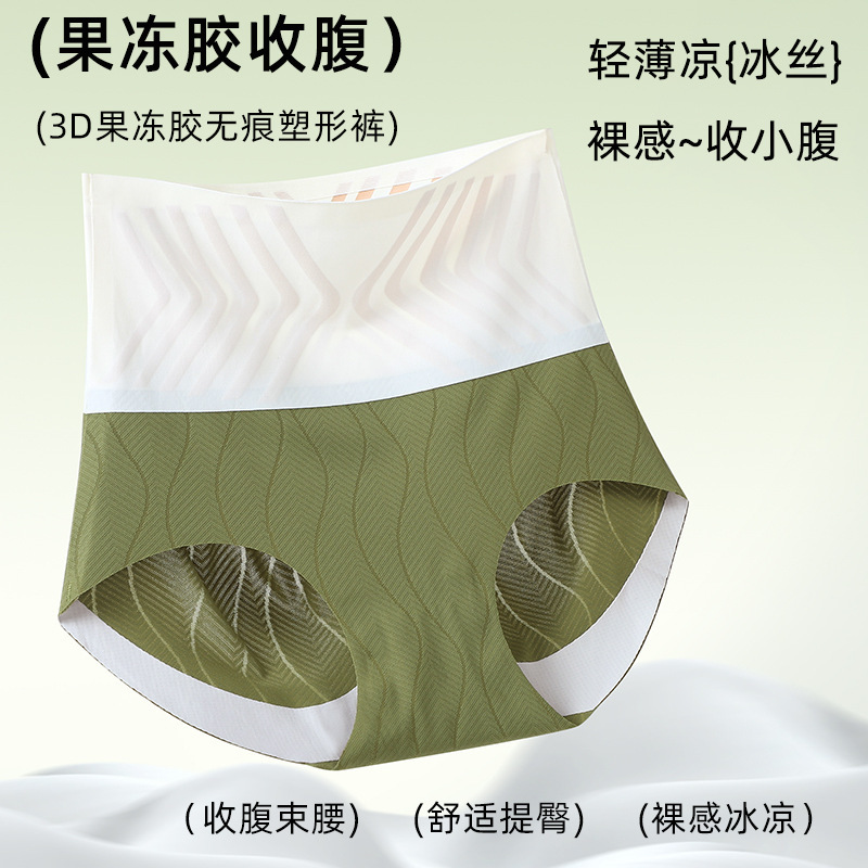 超薄果冻胶3d塑身强力收腹内裤冰丝超弹高腰提臀裤桑蚕丝裆三角裤