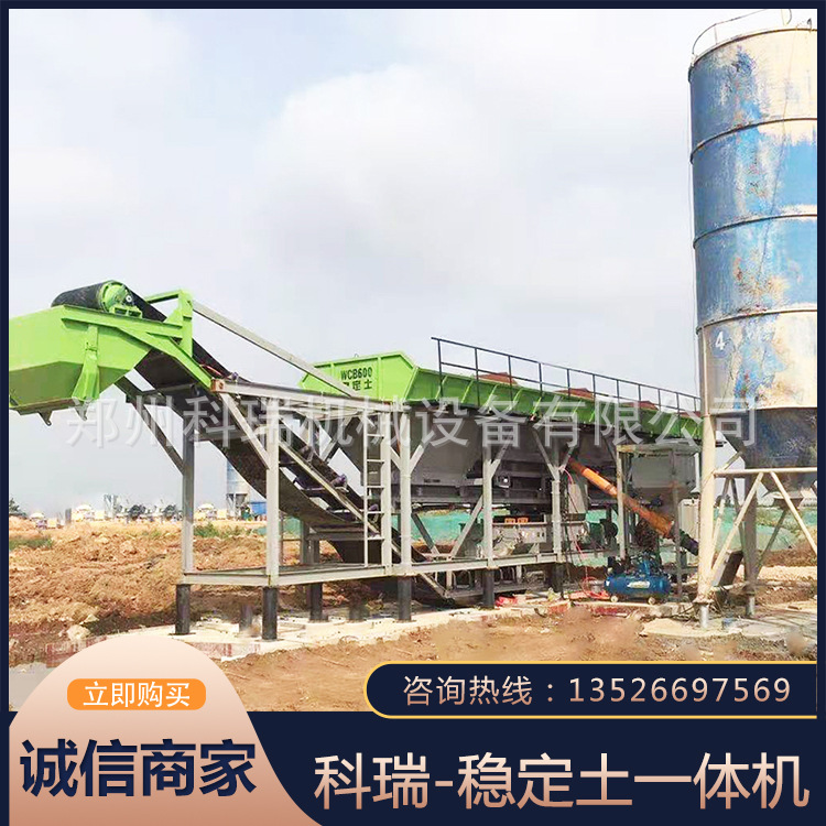 移动式稳定土拌合站 500t稳定土一体机 郑州科瑞水稳拌合站