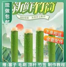 纯绿色手工竹筒粽子模具家用商用摆摊新鲜竹子制作竹筒糯米饭