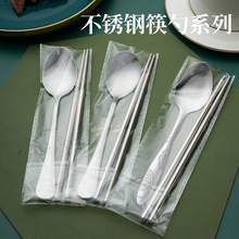 不锈钢餐具勺筷两件套装饭盒礼品餐具赠送品