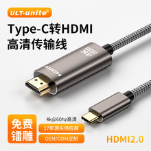 Type-C转HDMI高清线 笔记本4K转接投屏2米超长无损高刷转接线