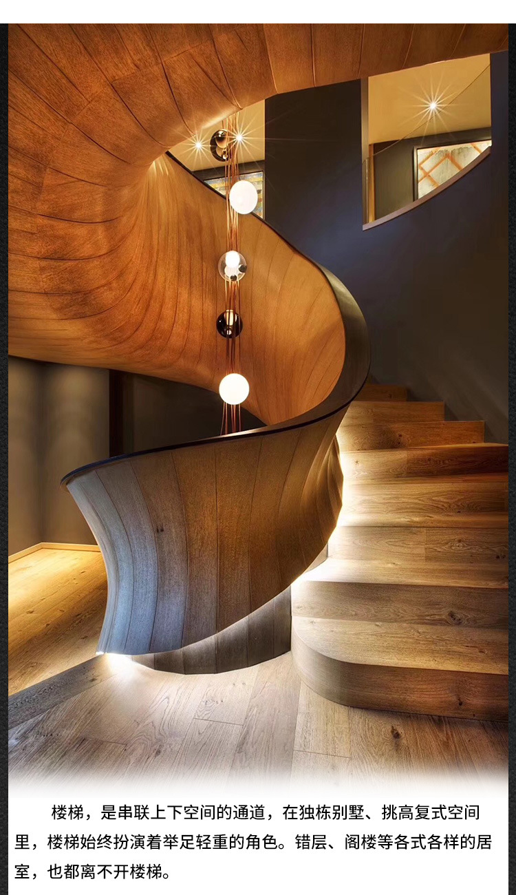 厂家定制实木楼梯旋转楼梯家用轻奢全屋装修豪华别墅阁楼新款整梯