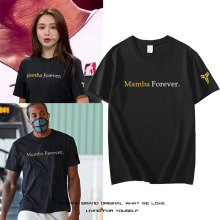 美娜同款 MAMBA FOREVER纪念T恤男女科比黑曼巴精神篮球衣夏季