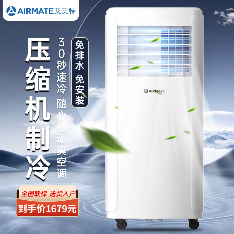 艾美特大2匹移动空调单冷暖两用速冷无外机免安装立式一体机空调