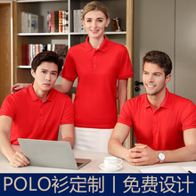 工作服印字logo夏季T恤员工公司文化polo衫定制翻领短袖衣服工衣