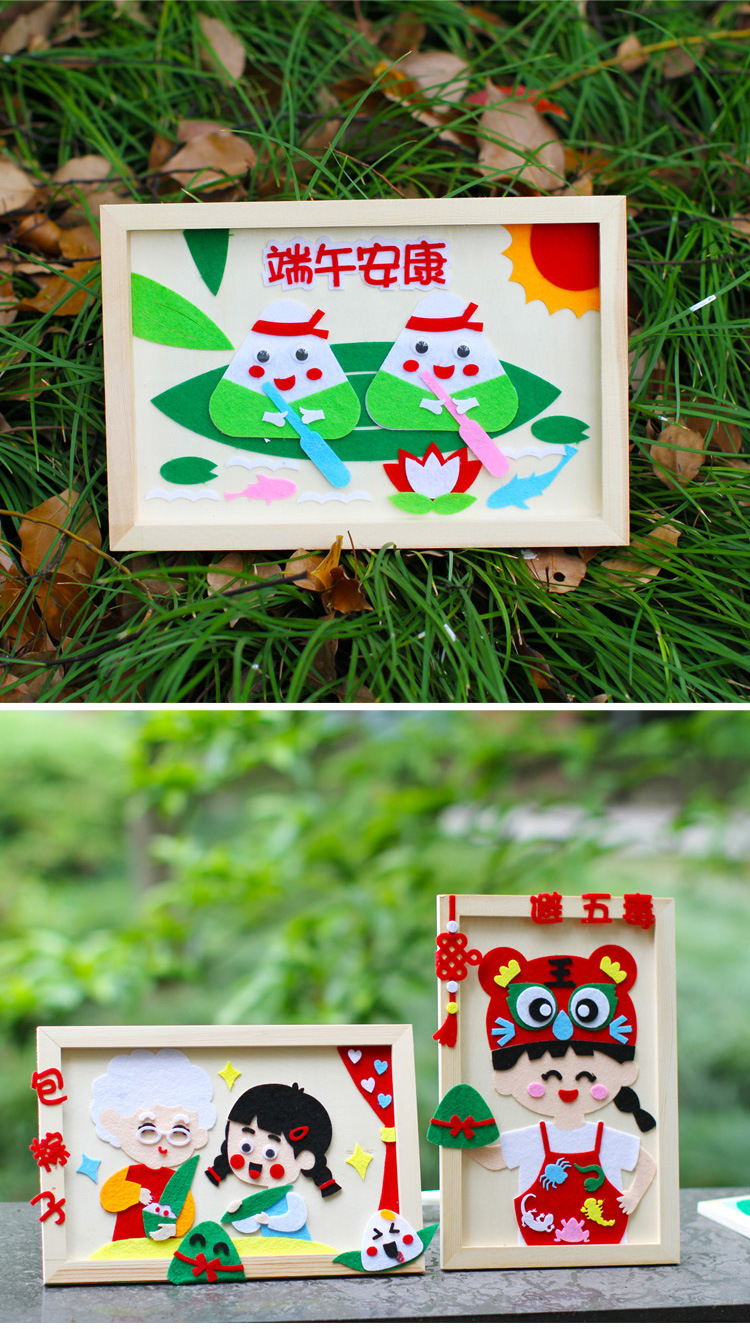 端午节儿童不织布贴画相框手工diy制作材料包幼儿园粘贴创意相框