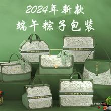2024粽子礼盒包装盒端午节空盒子新款订logologo大礼品盒
