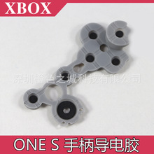 XBOX ONE Slim 导电胶 XBOXONE S版手柄按键胶 导电胶配件 单个