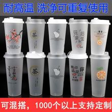 奶茶杯批发加厚杯装一次性组合装网红果汁耐高低温90口径带防漏盖