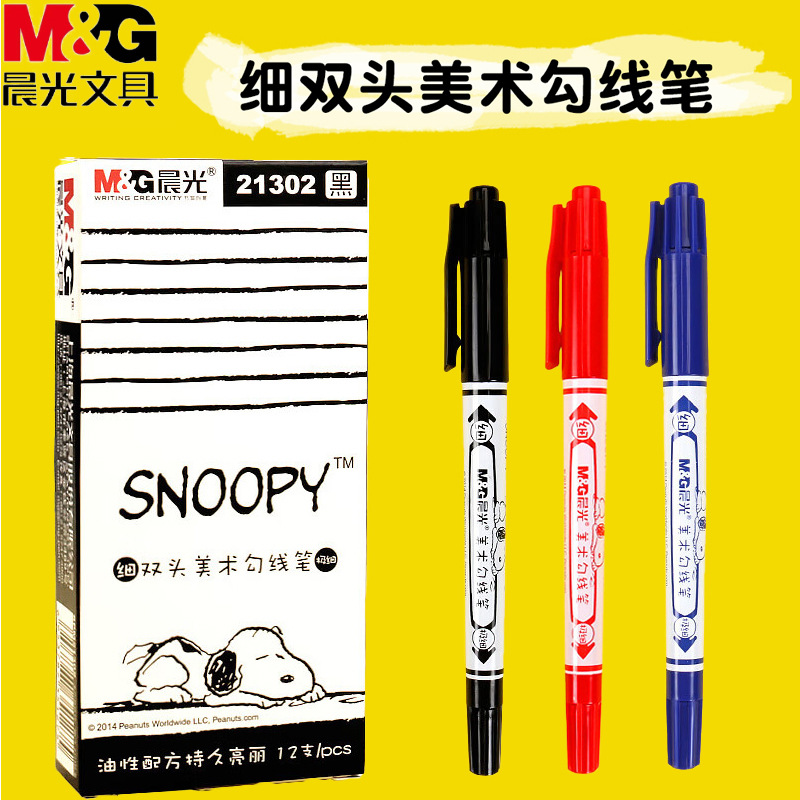 晨光美术勾线spm21302笔儿童绘画油性双头记号笔细手勾边描线边
