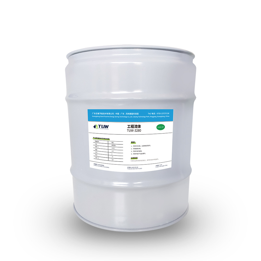 tuw-3283电子氟化液-阿里巴巴