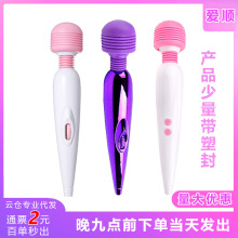 自慰AV震动棒女用摩羯座自慰器阴蒂刺激充电成人情趣用品