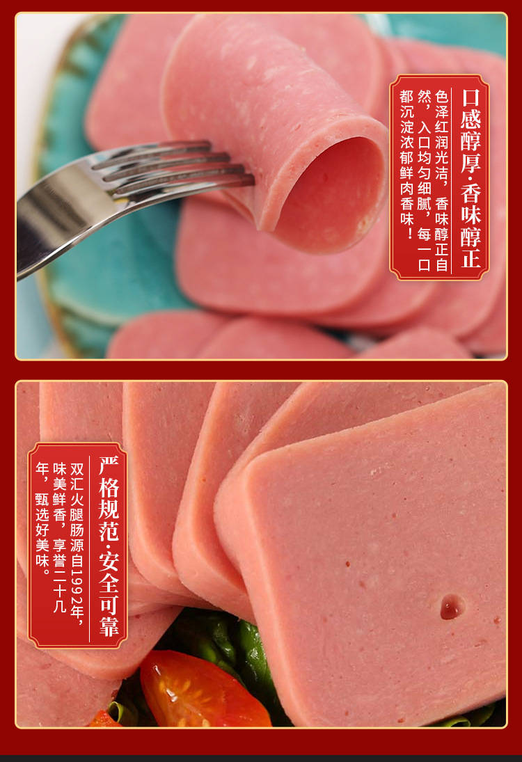 双汇整箱肉花三文治香肠300g*20支 火腿肠午餐肉三明治手抓饼方腿