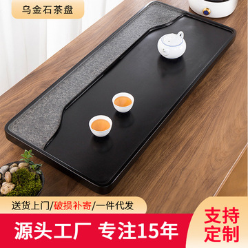 新款天然大号乌金石茶盘家用石头茶台现代简约格调茶海小型茶托盘