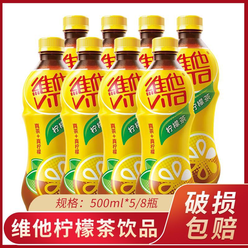 维他奶柠檬茶饮料500ml*3/8瓶多规格夏季聚会聚餐果味饮品饮料