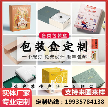 彩盒空盒高档盒子白卡手提盒瓦楞批量logo打印礼盒包装盒-阿里巴巴