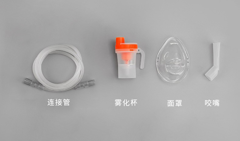 鱼跃医用款405系列原厂通用型雾化机配件咬嘴面罩管路雾化器配件