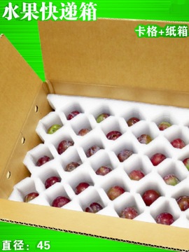 沙糖桔5斤脆李子快递包装箱 圣女果珍珠棉网格 水果打包防摔纸箱