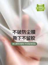 新膜家用冰箱家具遮盖布宿舍加厚防尘塑料膜罩盖装修保护防尘罩全