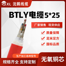btly矿物绝缘防火电缆 ng-a（btly）5*25/35/50电力电缆 厂家销售
