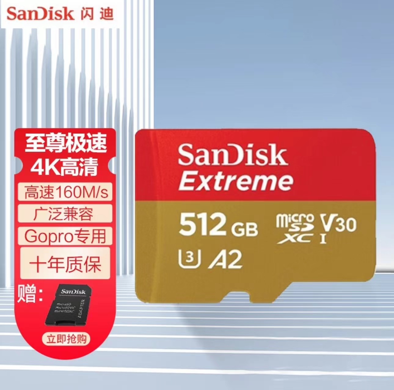 闪迪sd卡512g内存卡高速无人机手机switch行车记录仪tf存储卡适用