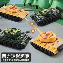 批发塑料迷彩坦克儿童玩具车 男孩军事回力小汽车模型 地摊礼品
