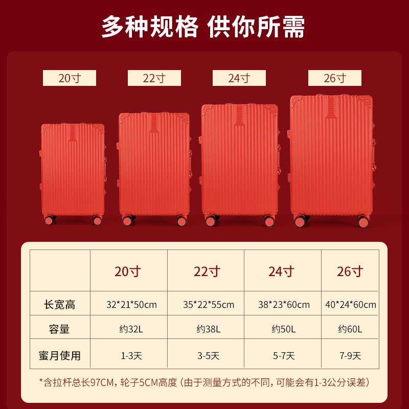 Wedding Luggage Full Red Bridal Dowry Suitcase Large Capacity Universal Aircraft Wheel Suitcase Set Annual Meeting Gift Box