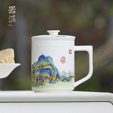 器温  千里江山陶瓷茶杯带盖过滤泡茶杯伴手礼办公杯陶瓷水杯家用