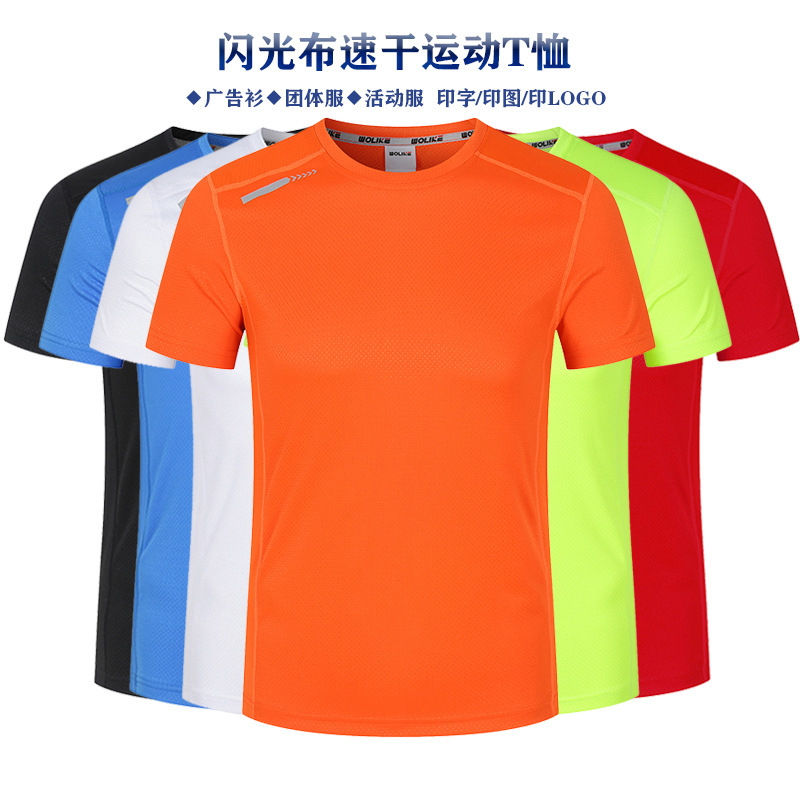  T-shirt Custom round Neck Printed Logo Men's and Women's Same Running Sports Fitness Breathable Solid Color Printing