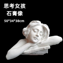 思考女孩石膏头像素描写生石膏静物美术教具模型雕像雕塑装饰摆件