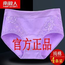 2/4条装女士内裤女纯棉双层裆中腰大码胖MM蕾丝舒适透气三角裤头