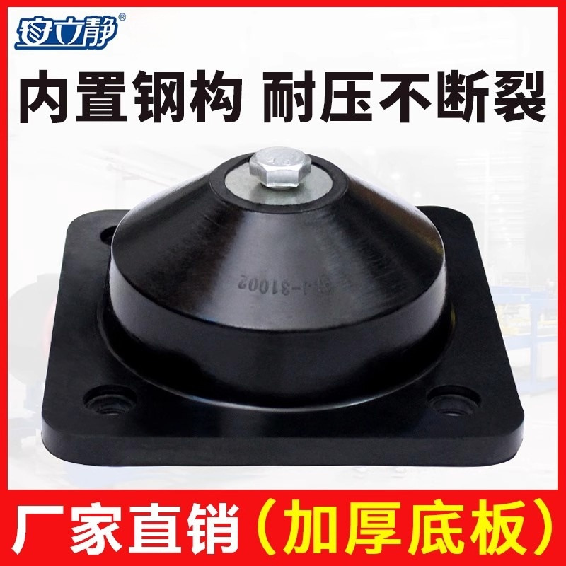 jgf橡胶减震器剪切式水泵空气能风机空调减震垫坐式落地隔振缓冲