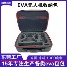 EVA大疆无人机收纳包适用DJI晓spark无人机收纳盒硬壳eva箱包加工