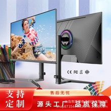 出口跨境批发23.8英寸电竞RGB灯高清液晶显示器电脑显示屏双接口