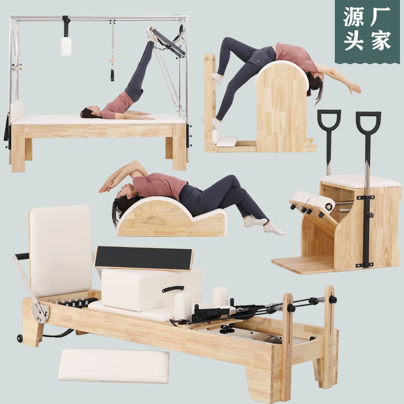 工厂瑜伽普拉提大器械五件套橡木枫木小白床梯桶踏椅瑜伽健身器材