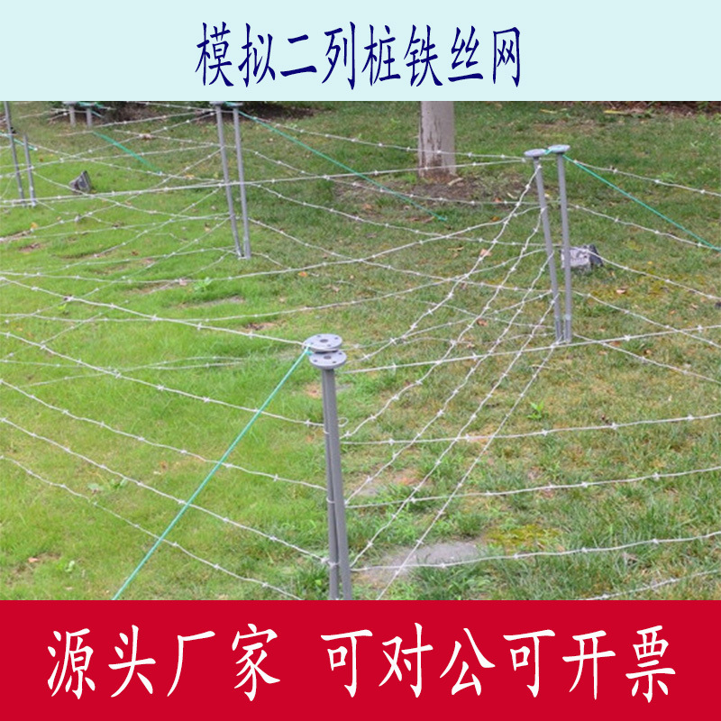 模拟二列桩铁丝网 97式活动模拟障碍战术演练器材拉练隔离训练围