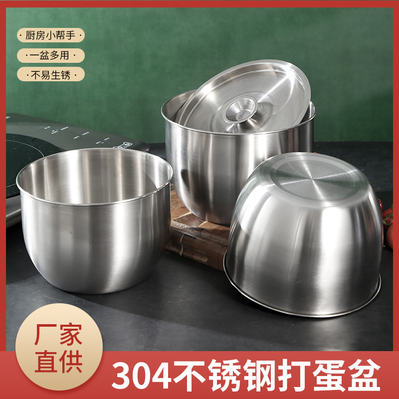 加深打蛋盆304不锈钢洗菜盆调料缸家用烘焙和面沙拉盆支持定制