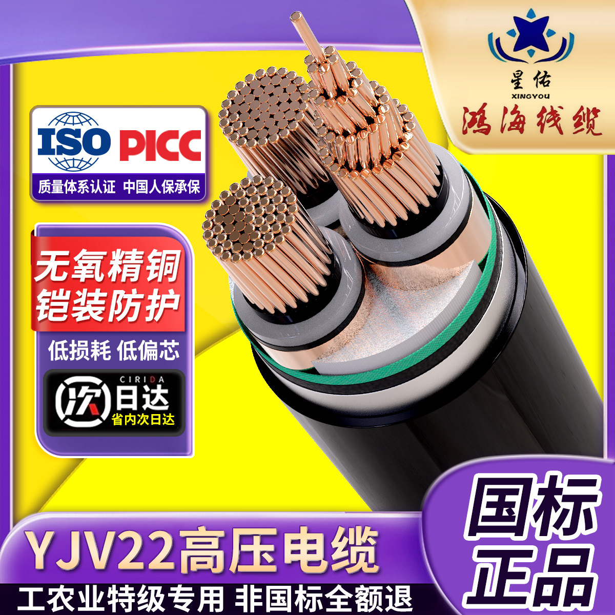 批国标YJV22 1芯3芯铜芯高压电缆8.7/15kv架空地埋室外高压电缆线