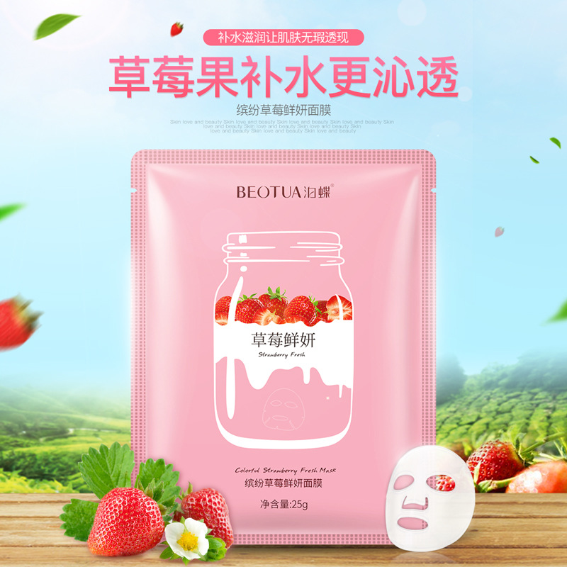 BEOTUA Zhenfu Blueberry Skin Mask Deep Moisture Replenishment Moisturizing and Oil Controlling Brightening Men and Women Mask Factory Wholesale